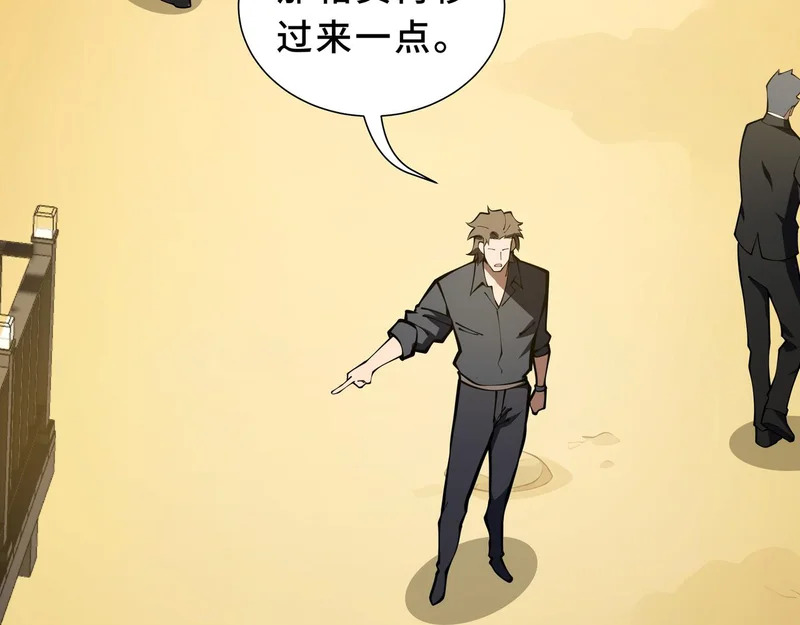 第47话 碎片争夺 第53页