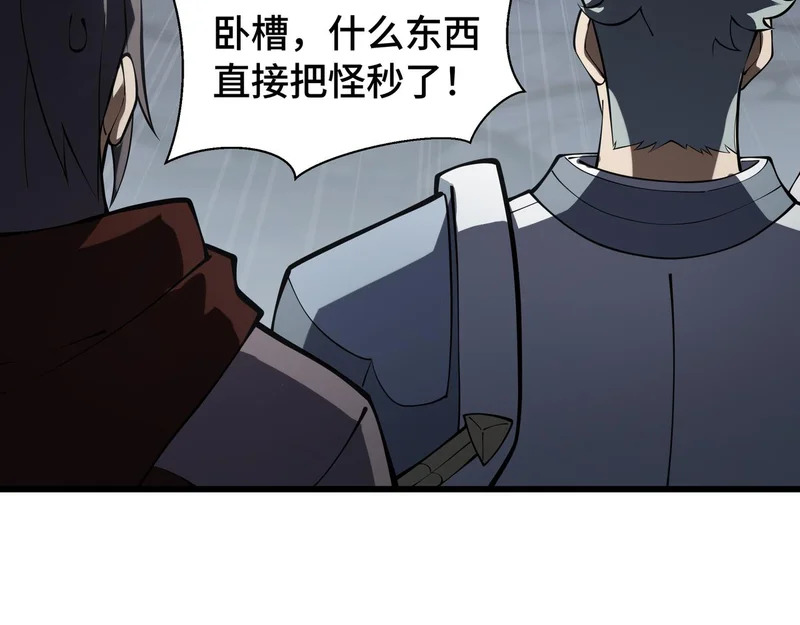 第47话 碎片争夺 第153页