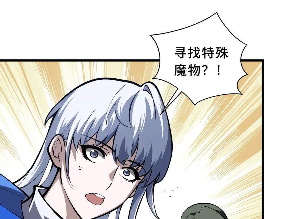 第48话 回礼 第53页
