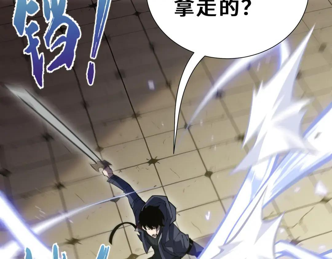 第56话 禁忌之名 第53页