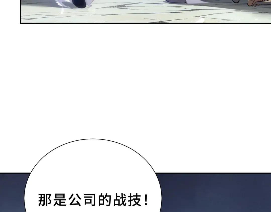 第59话 卸下伪装 第153页