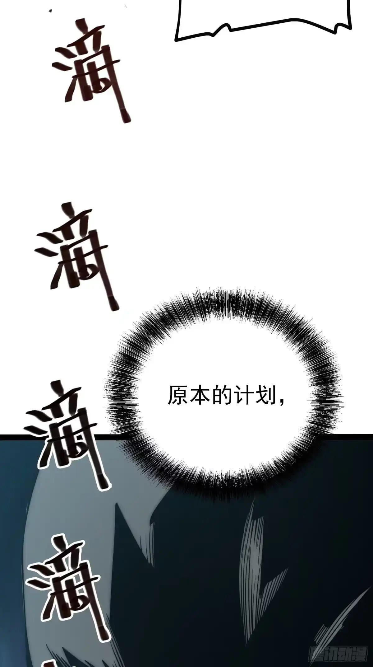 第144话 第53页