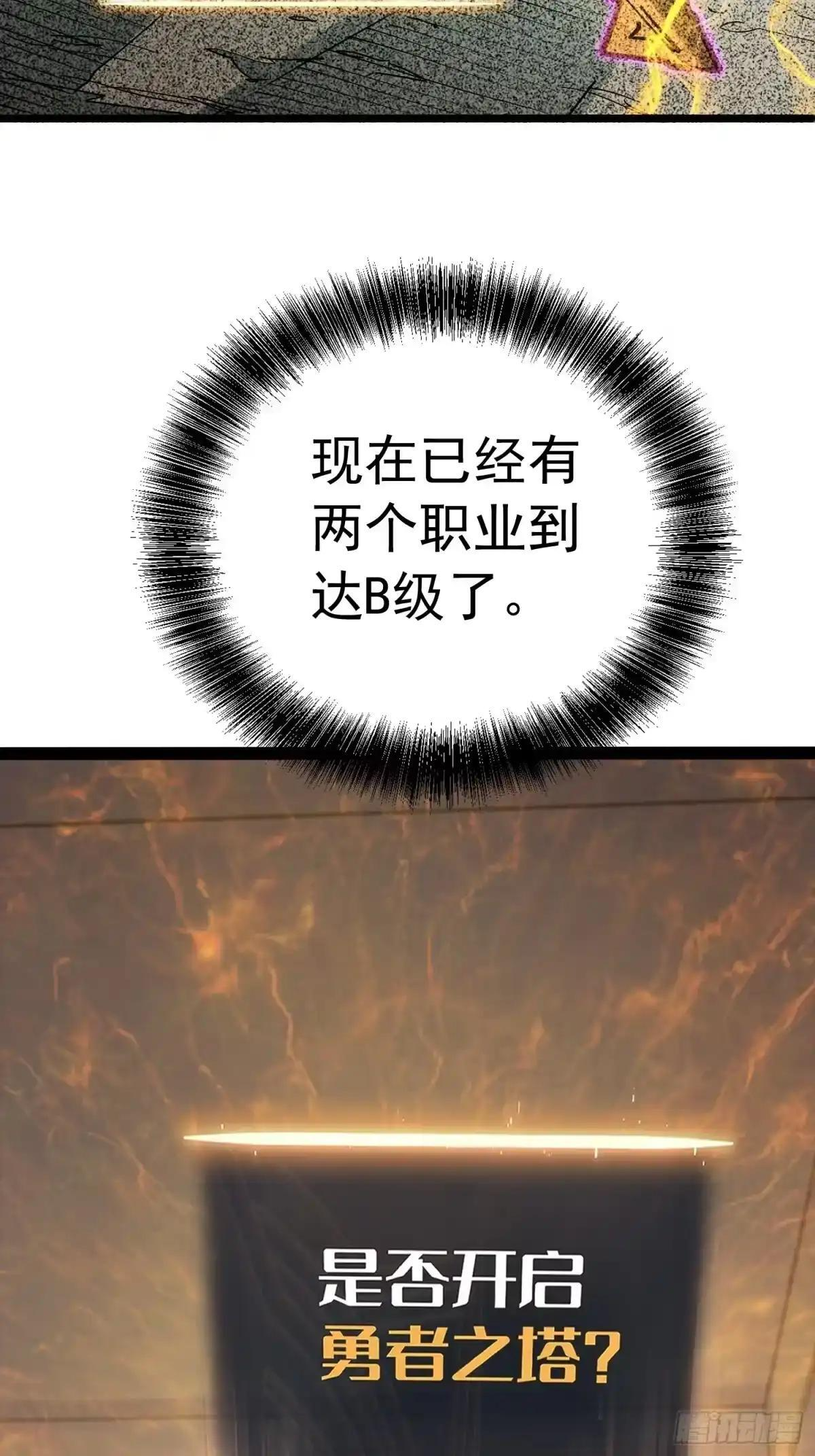 第145话 第53页