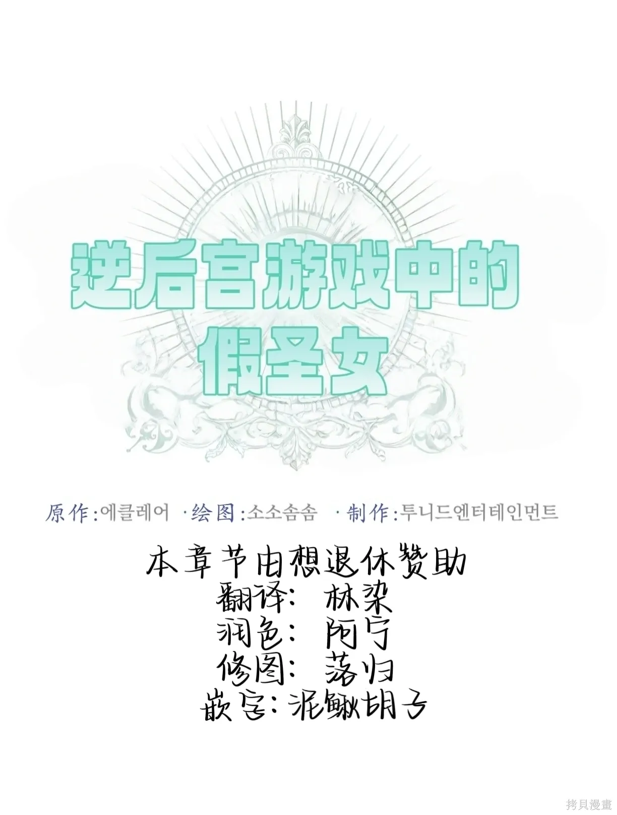 第17话 第14页
