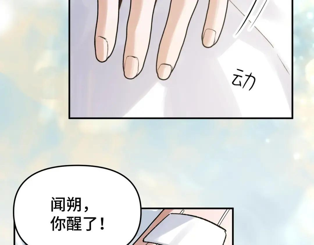 第三十八话 幸好你没事 第9页