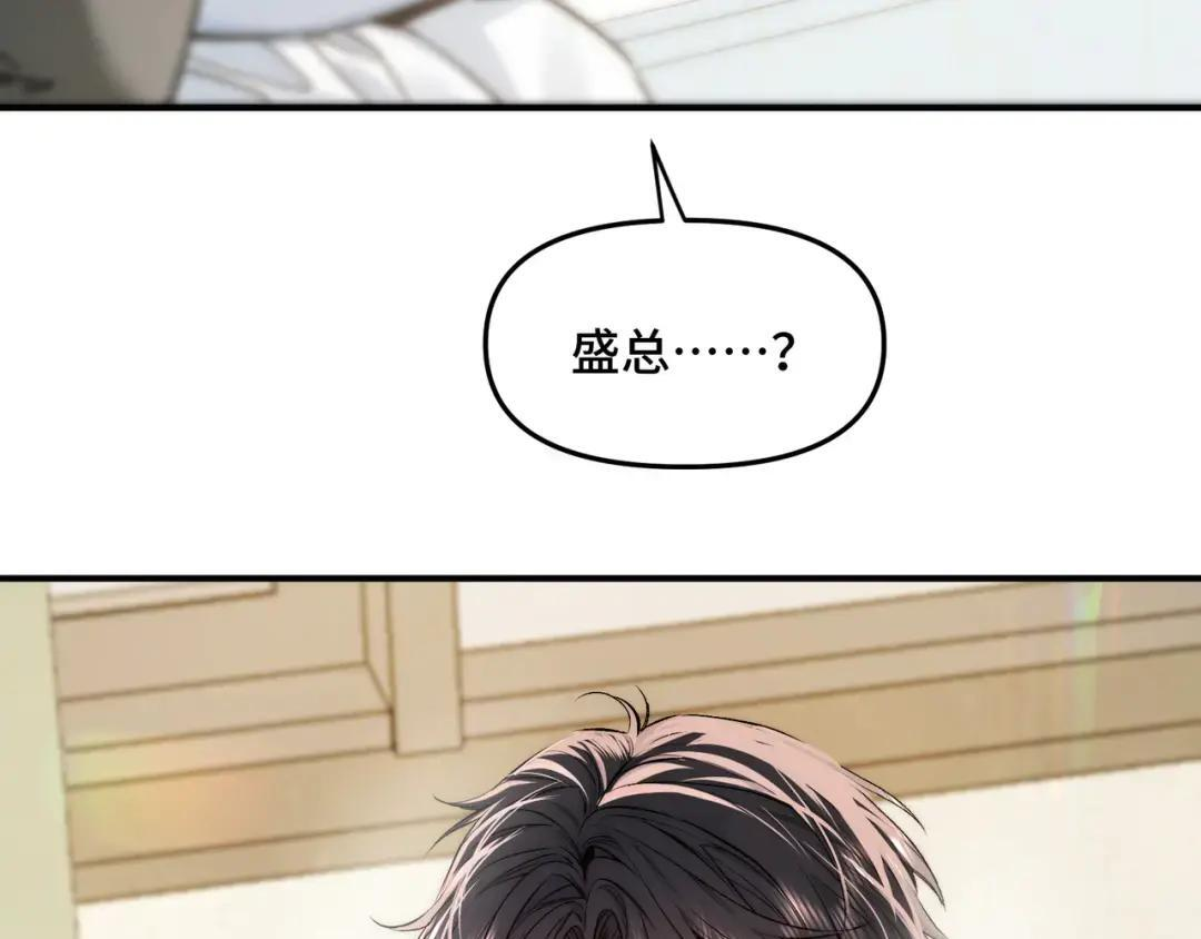 第三十八话 幸好你没事 第13页
