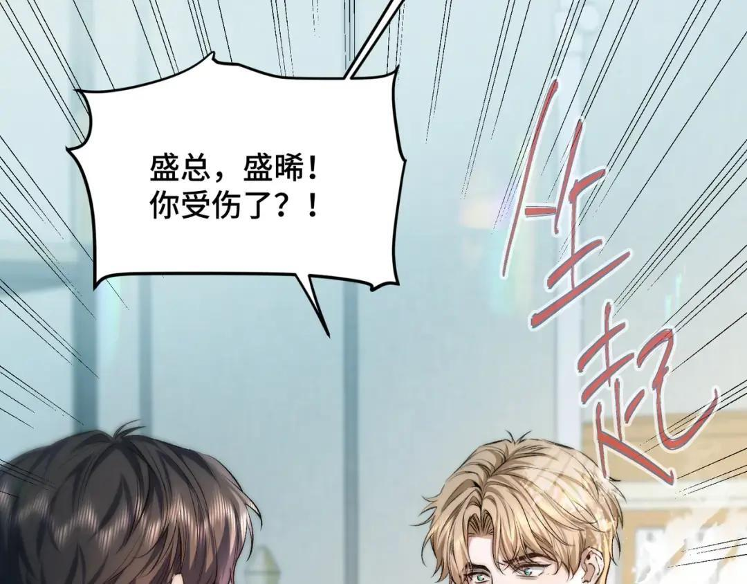 第三十八话 幸好你没事 第17页