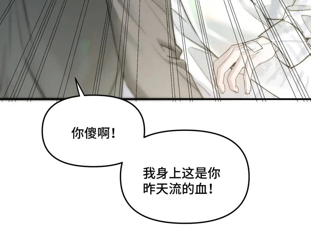 第三十八话 幸好你没事 第19页