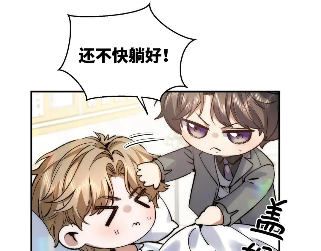 第三十八话 幸好你没事 第20页