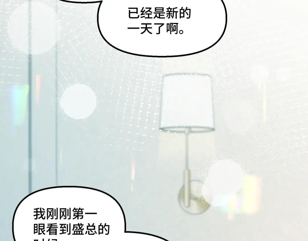 第三十八话 幸好你没事 第23页