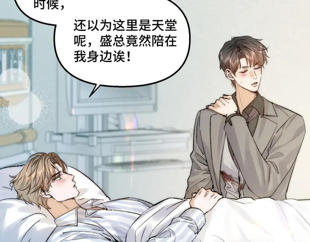 第三十八话 幸好你没事 第24页