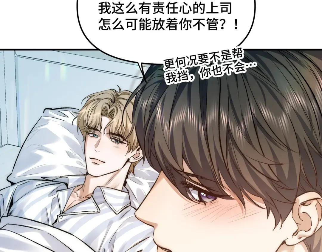 第三十八话 幸好你没事 第26页