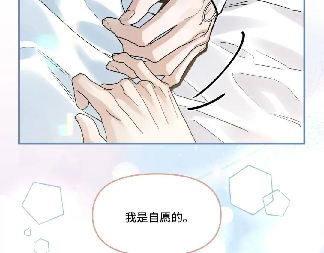 第三十八话 幸好你没事 第28页