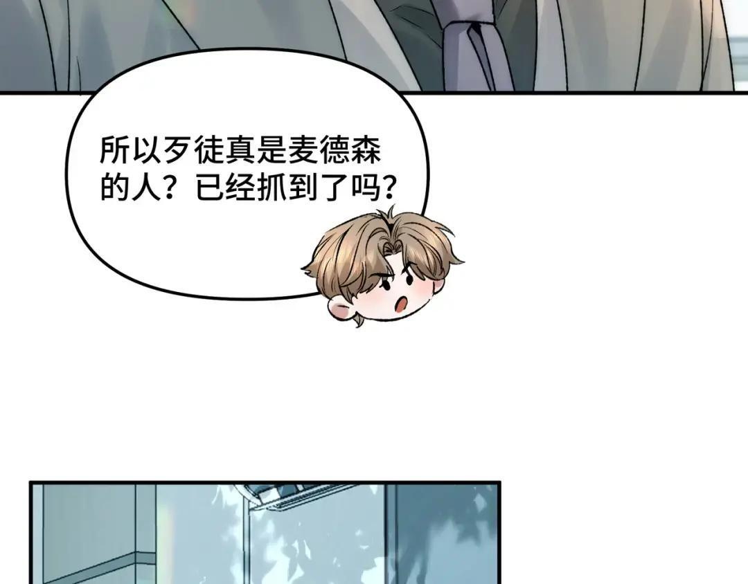 第三十八话 幸好你没事 第33页