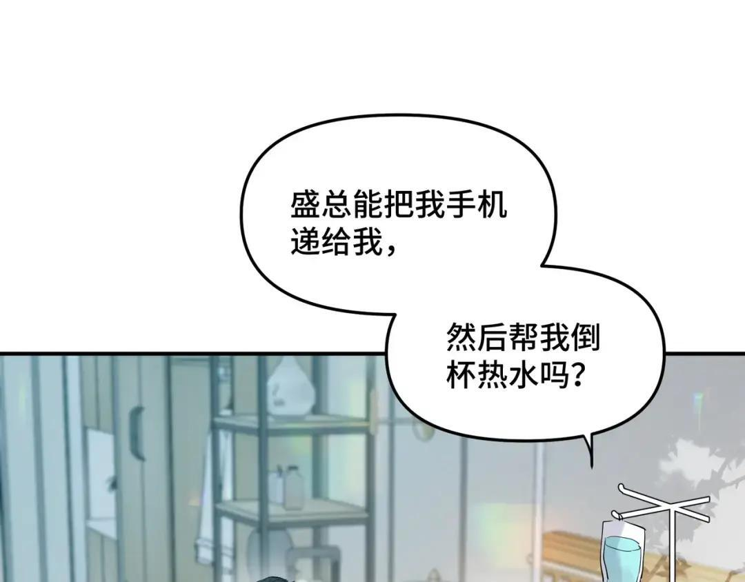 第三十八话 幸好你没事 第38页