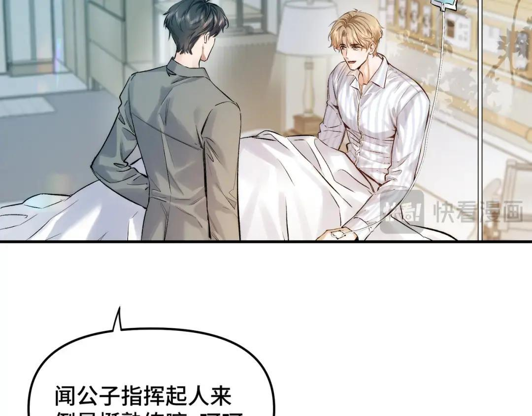 第三十八话 幸好你没事 第39页
