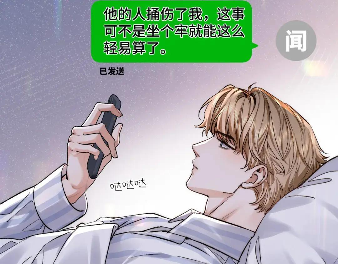 第三十八话 幸好你没事 第42页
