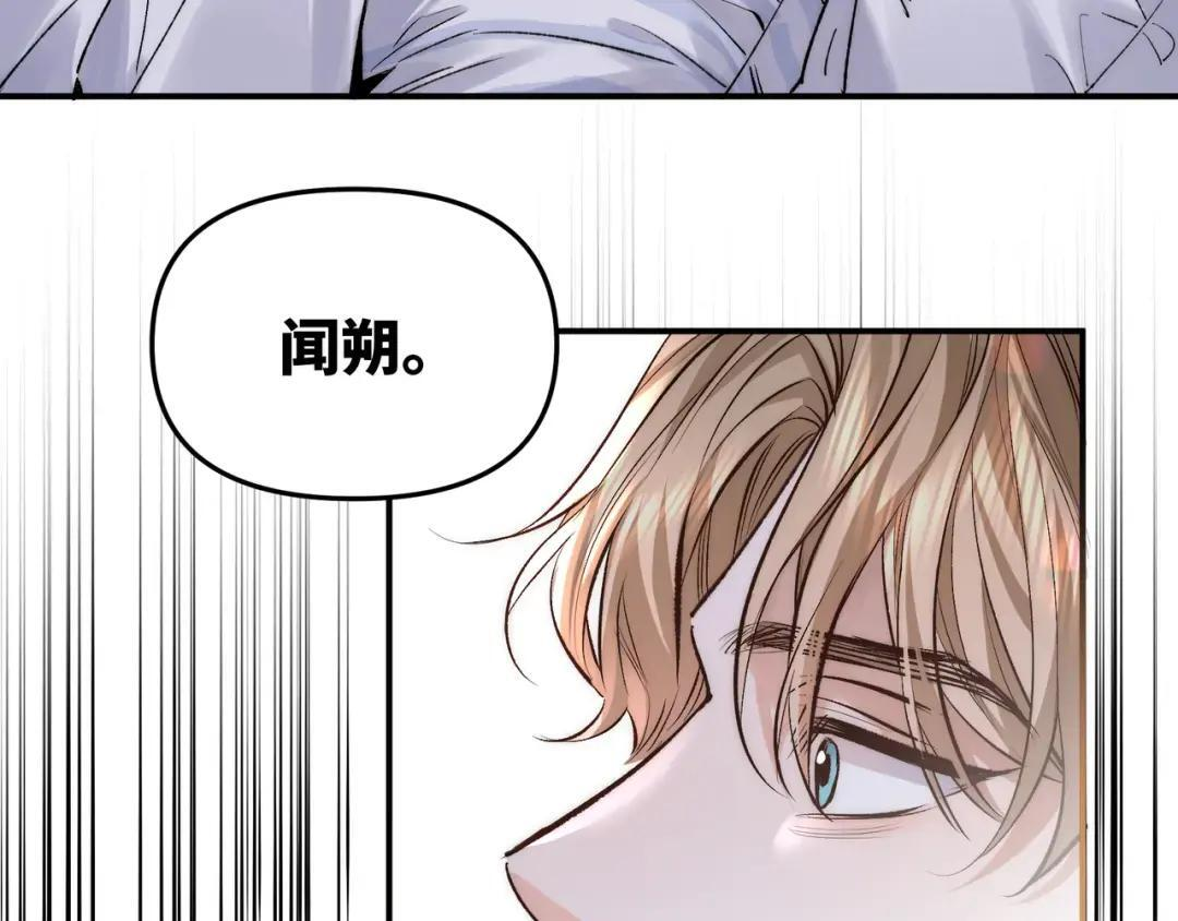 第三十八话 幸好你没事 第43页