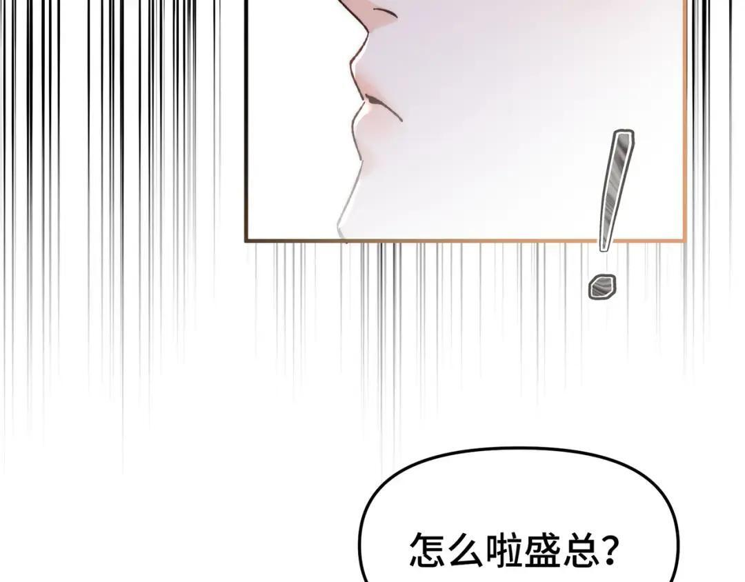 第三十八话 幸好你没事 第44页