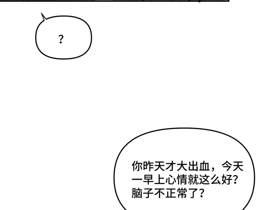 第三十八话 幸好你没事 第46页
