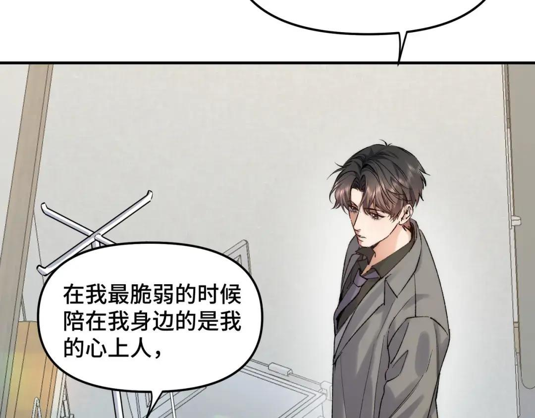 第三十八话 幸好你没事 第47页