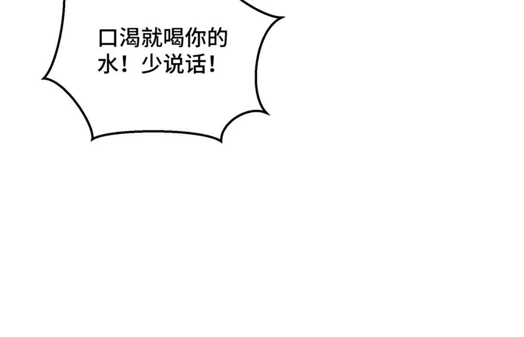第三十八话 幸好你没事 第51页
