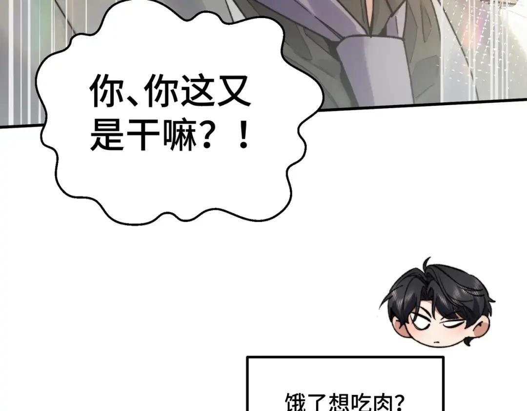第三十八话 幸好你没事 第58页
