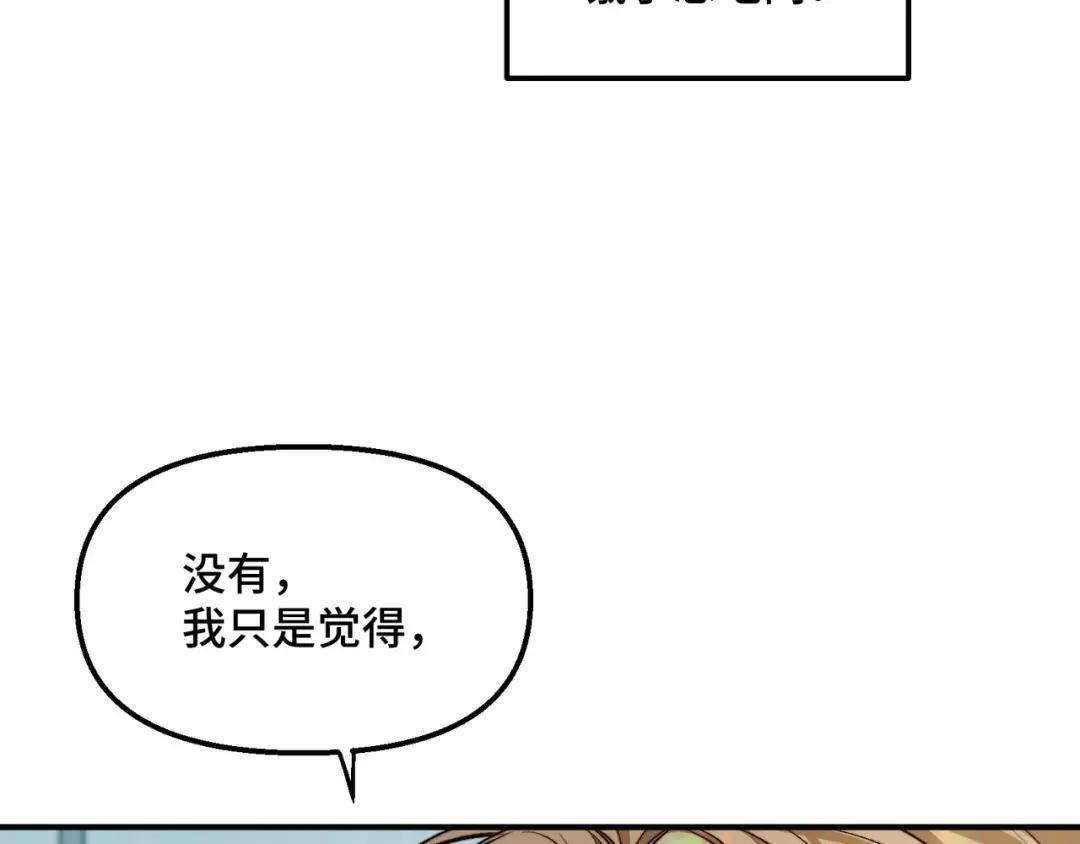 第三十八话 幸好你没事 第59页