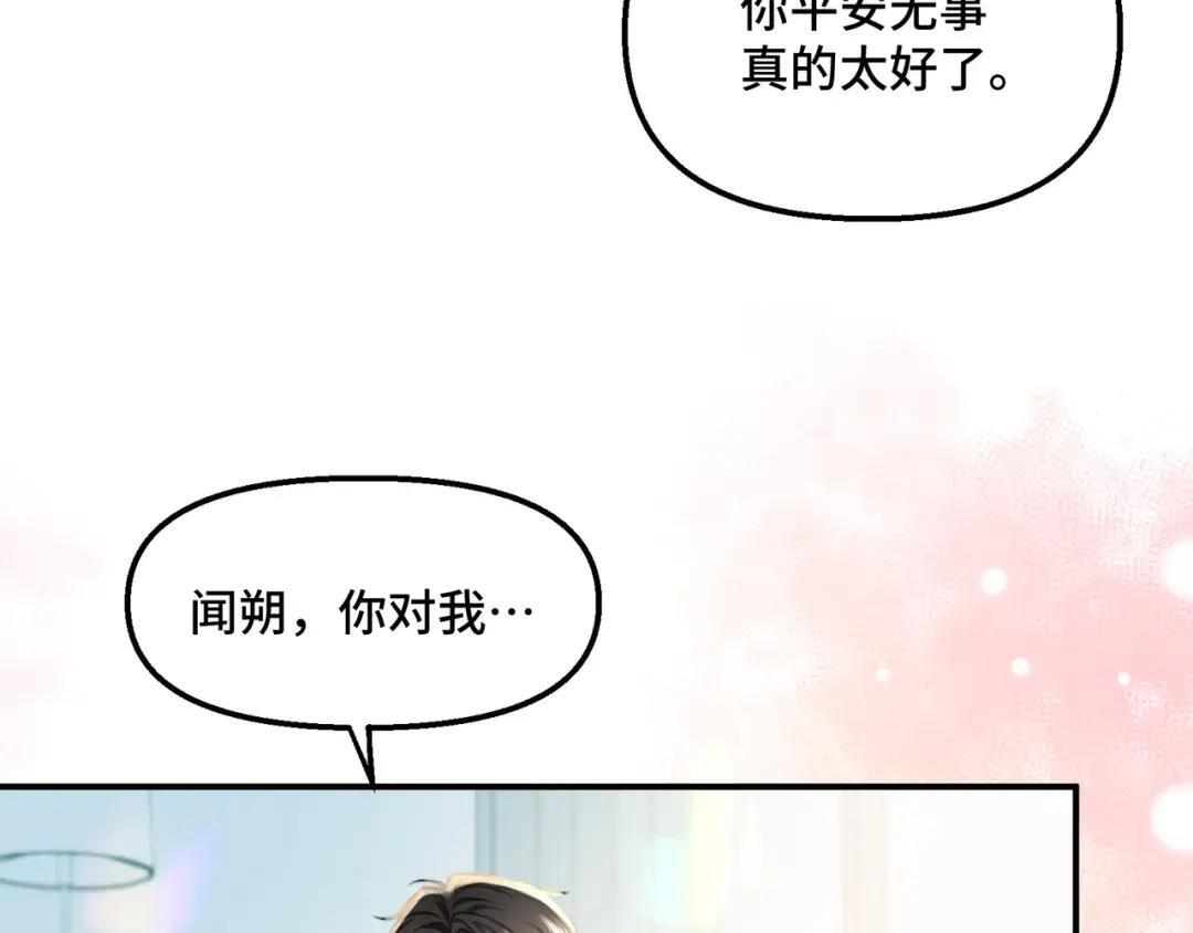 第三十八话 幸好你没事 第62页
