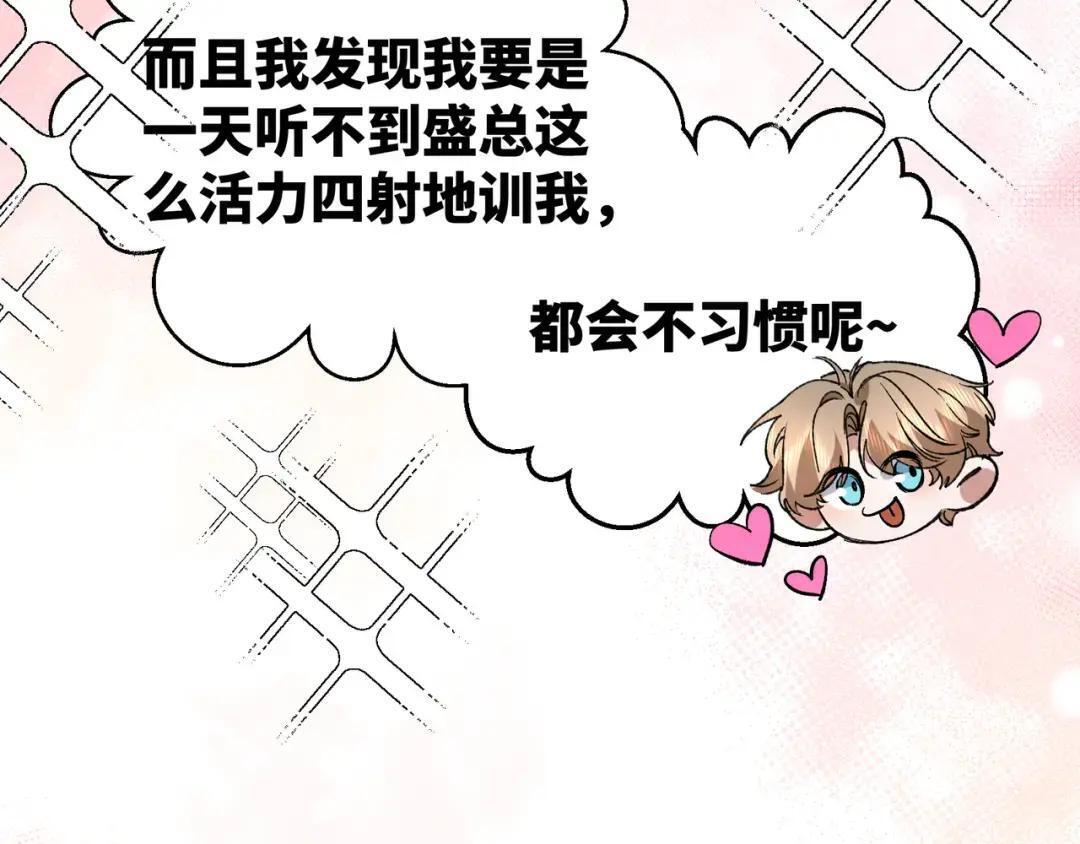 第三十八话 幸好你没事 第64页