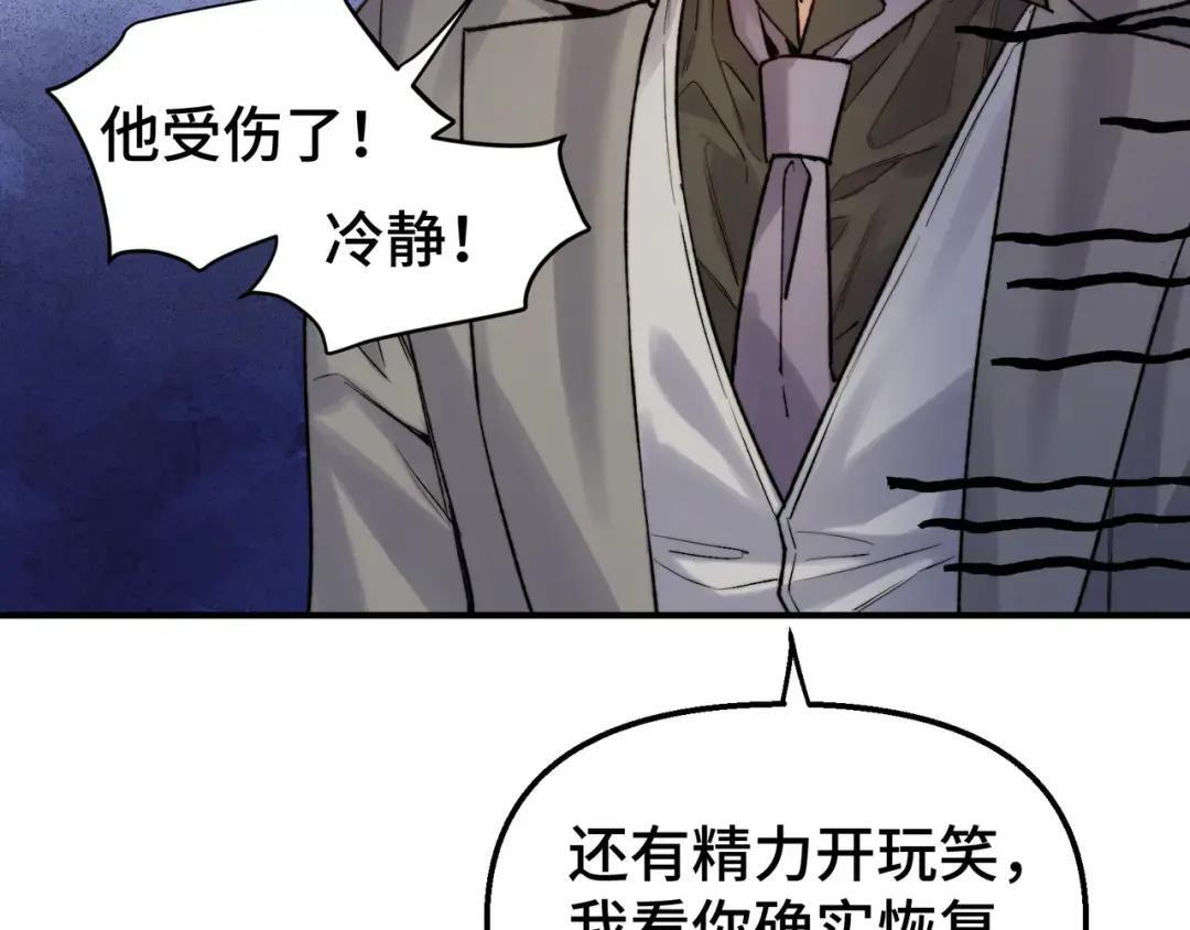 第三十八话 幸好你没事 第66页