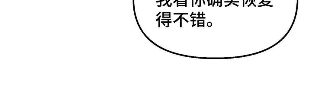 第三十八话 幸好你没事 第67页