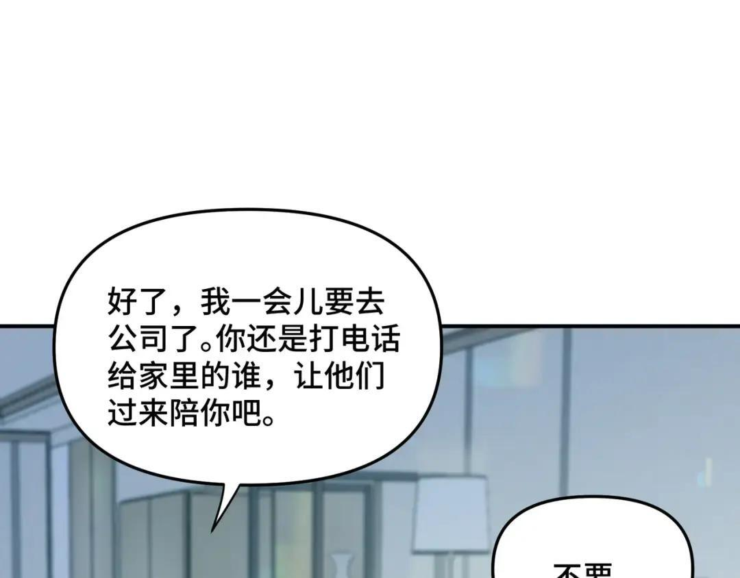 第三十八话 幸好你没事 第68页