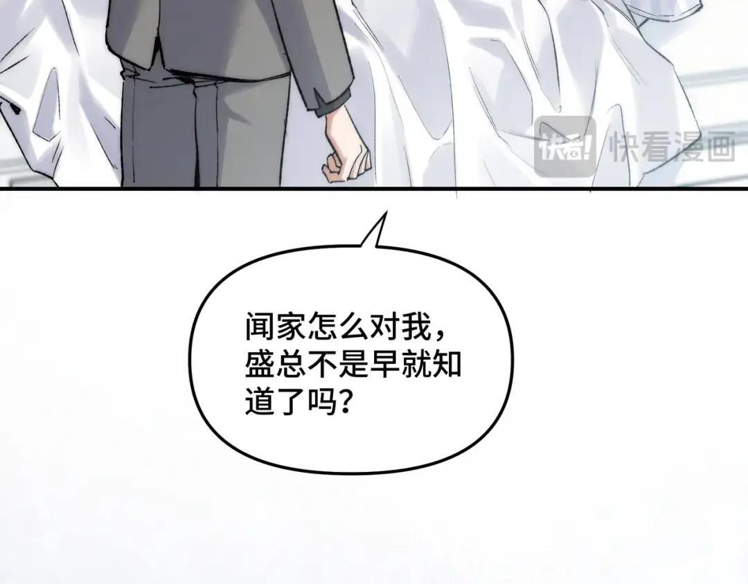 第三十八话 幸好你没事 第70页