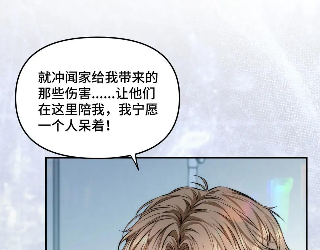 第三十八话 幸好你没事 第71页