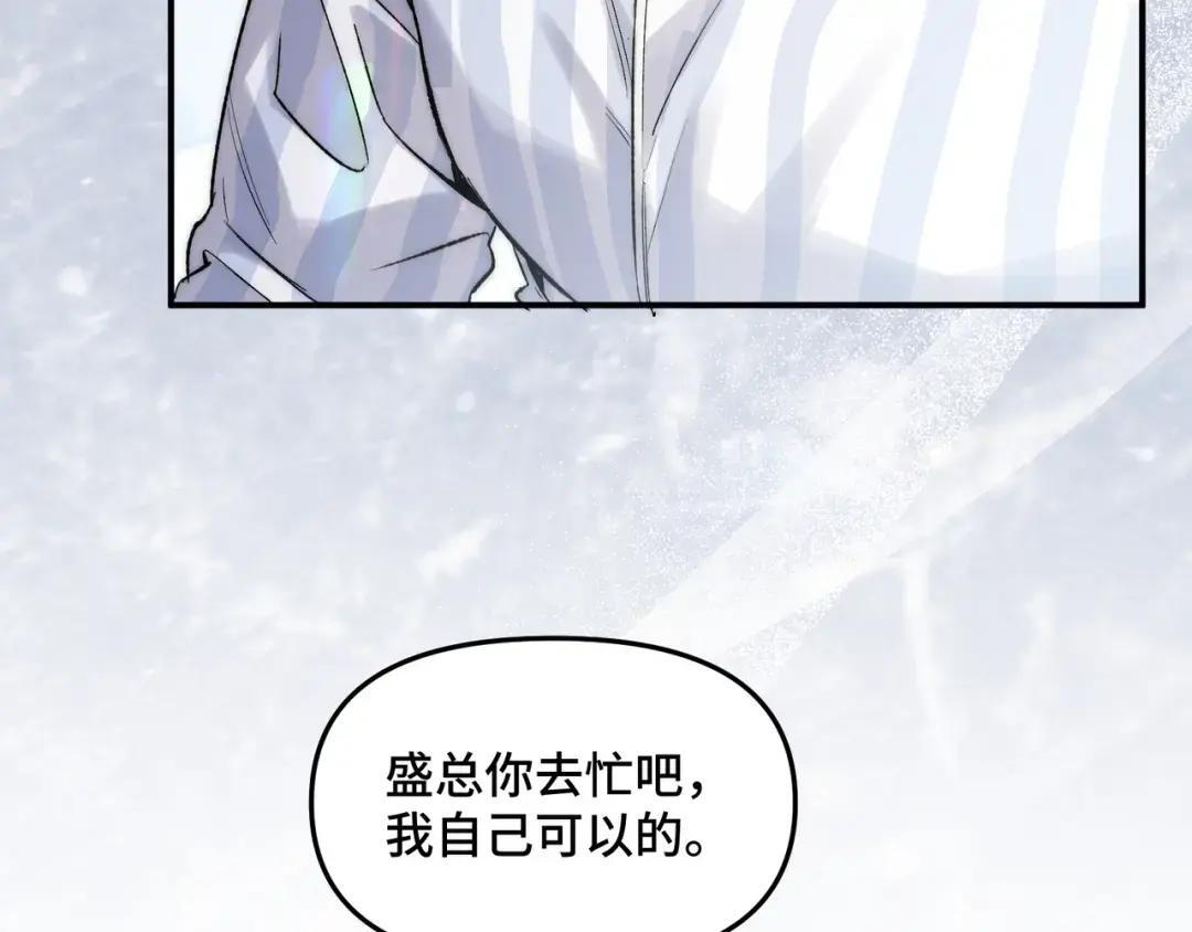 第三十八话 幸好你没事 第73页