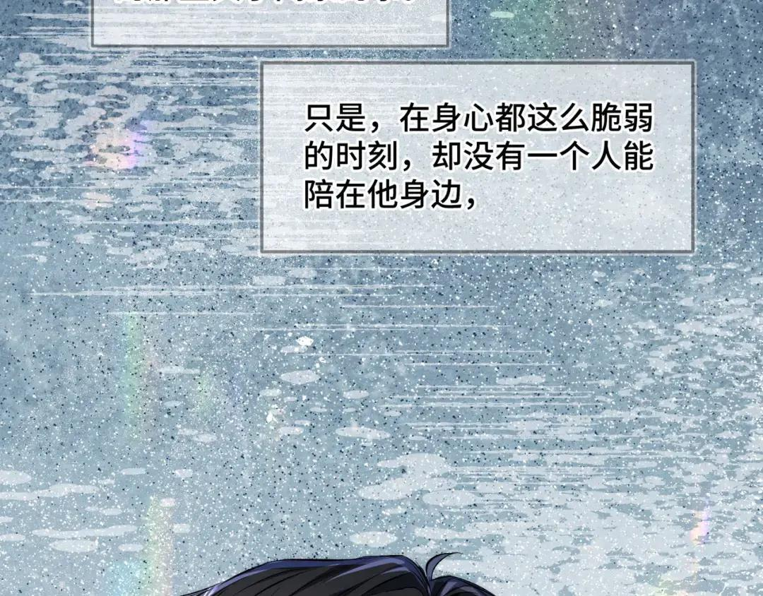 第三十八话 幸好你没事 第77页