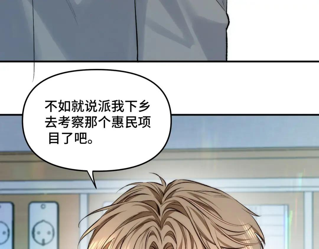 第三十八话 幸好你没事 第80页