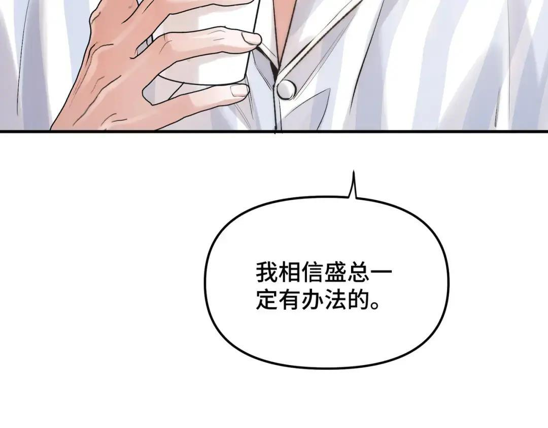 第三十八话 幸好你没事 第82页