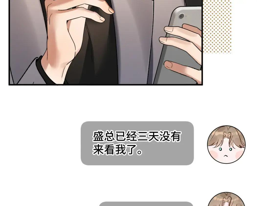 第三十九话 家宴 第8页