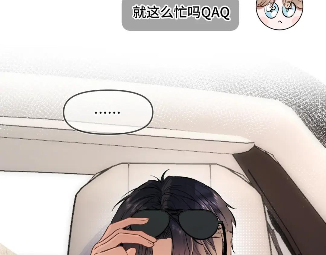 第三十九话 家宴 第9页