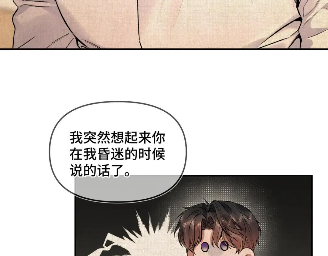 第三十九话 家宴 第14页