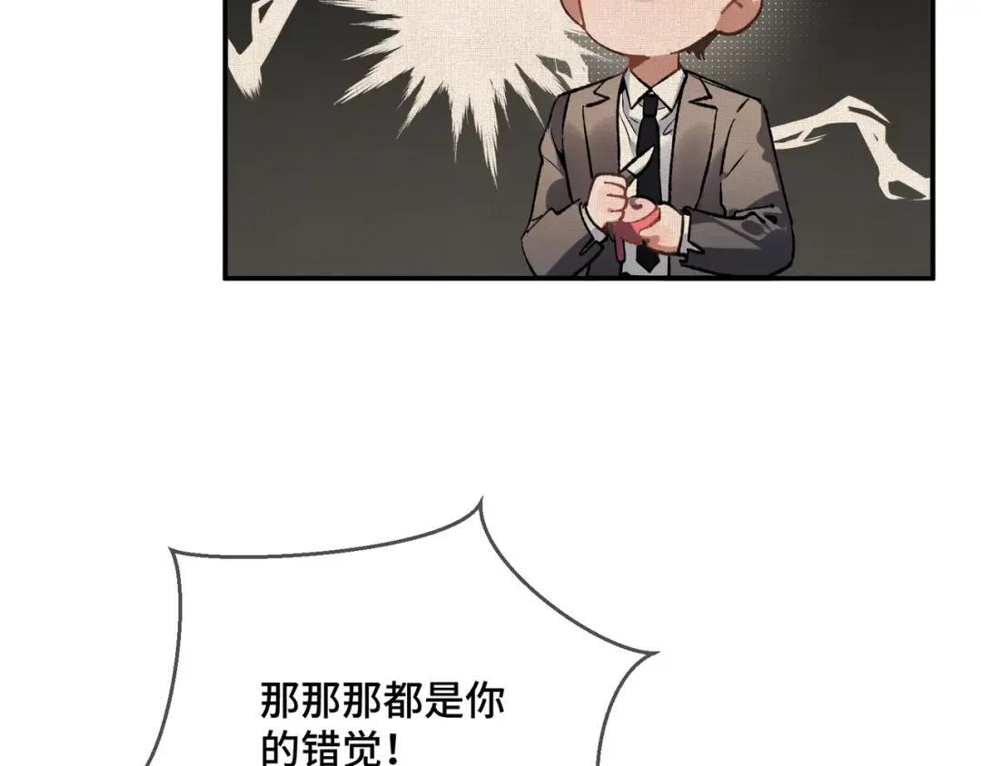 第三十九话 家宴 第15页