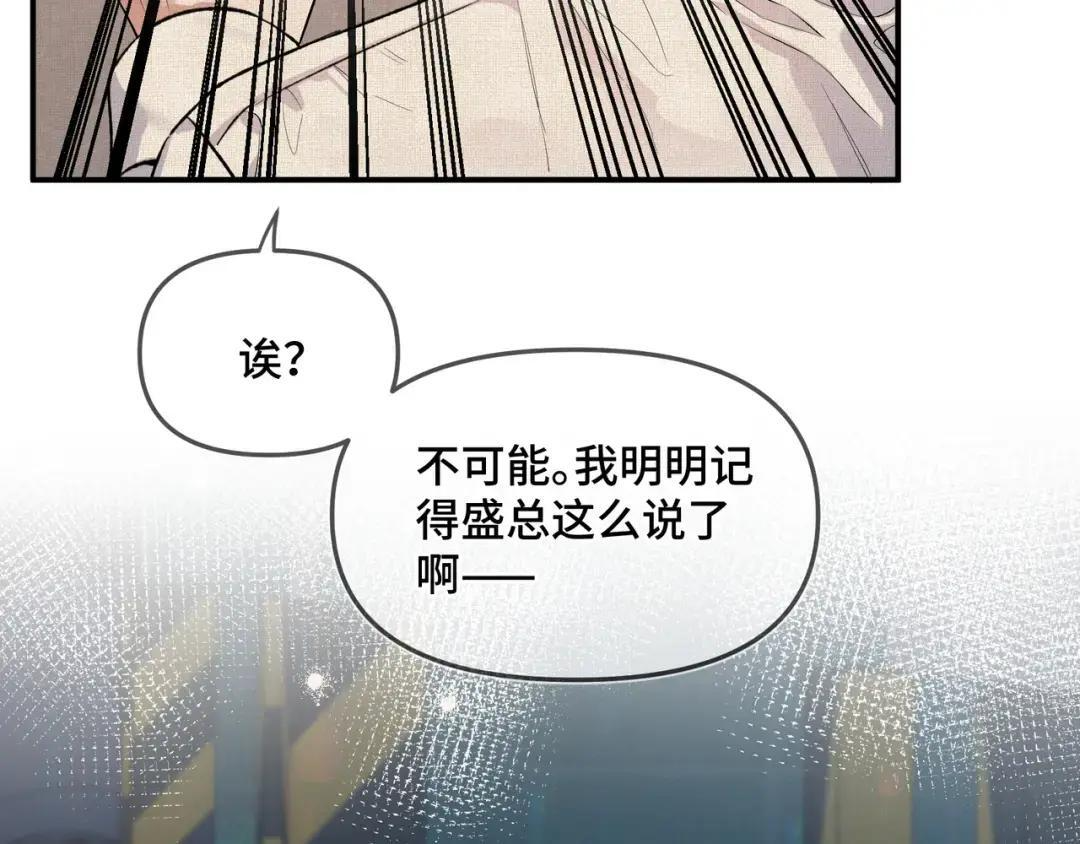 第三十九话 家宴 第18页
