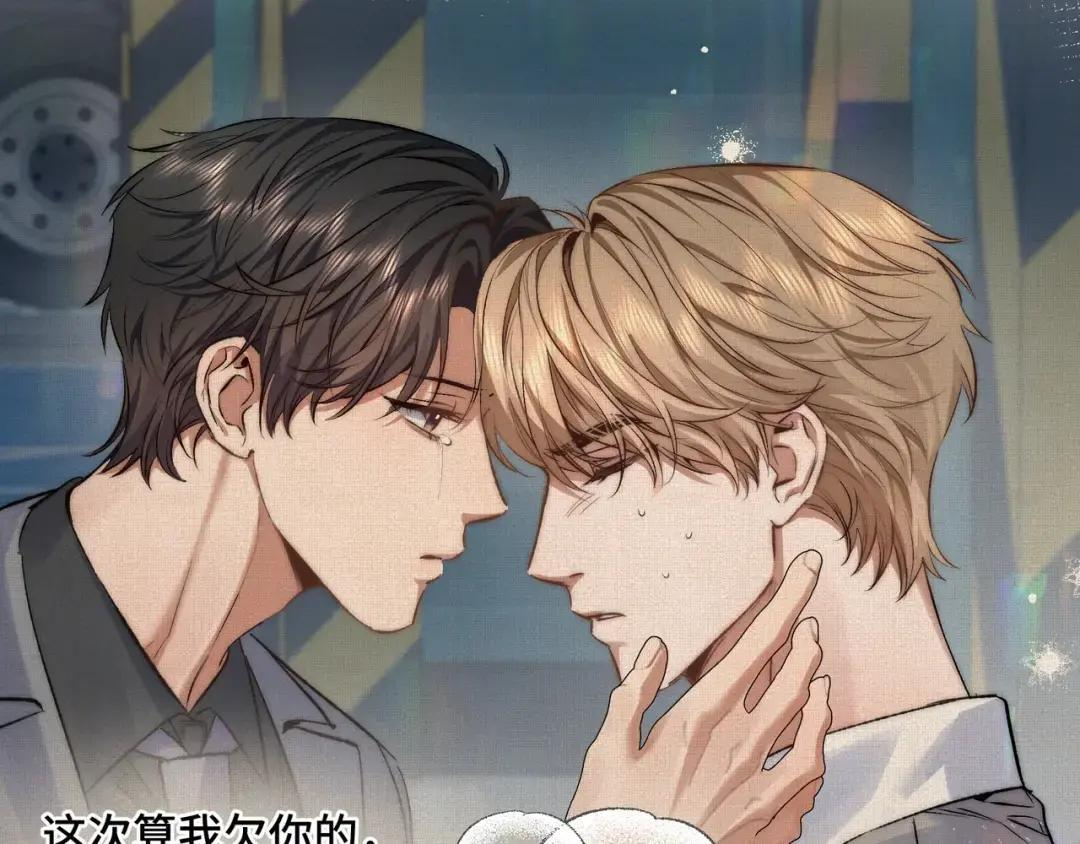 第三十九话 家宴 第19页
