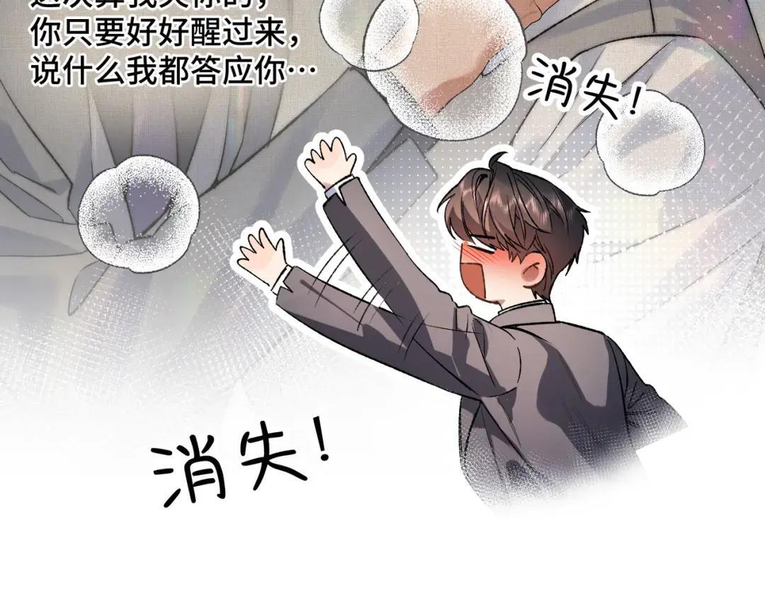第三十九话 家宴 第20页
