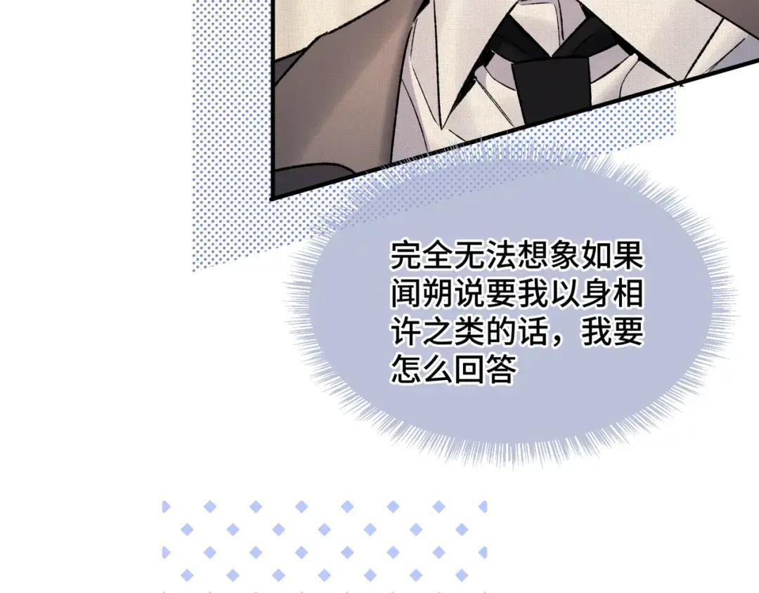第三十九话 家宴 第25页