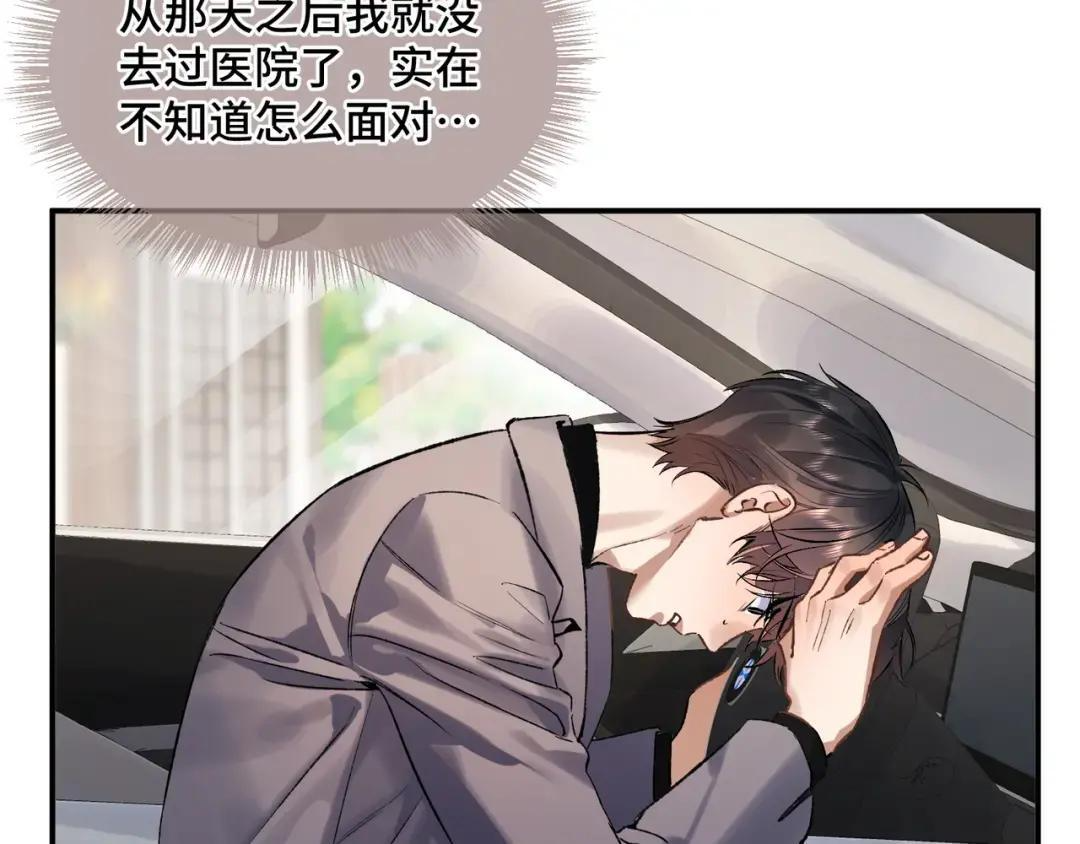 第三十九话 家宴 第31页