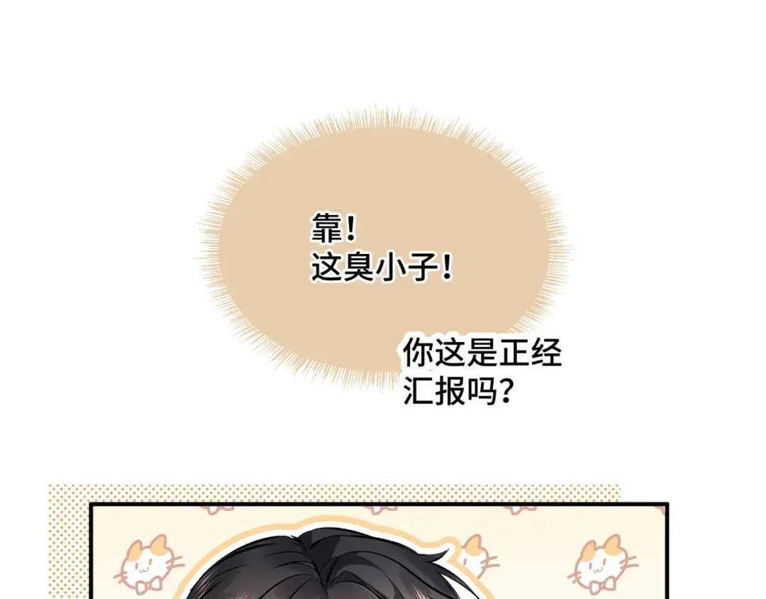 第三十九话 家宴 第36页