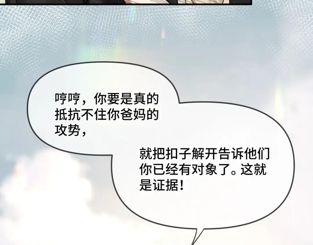 第三十九话 家宴 第67页